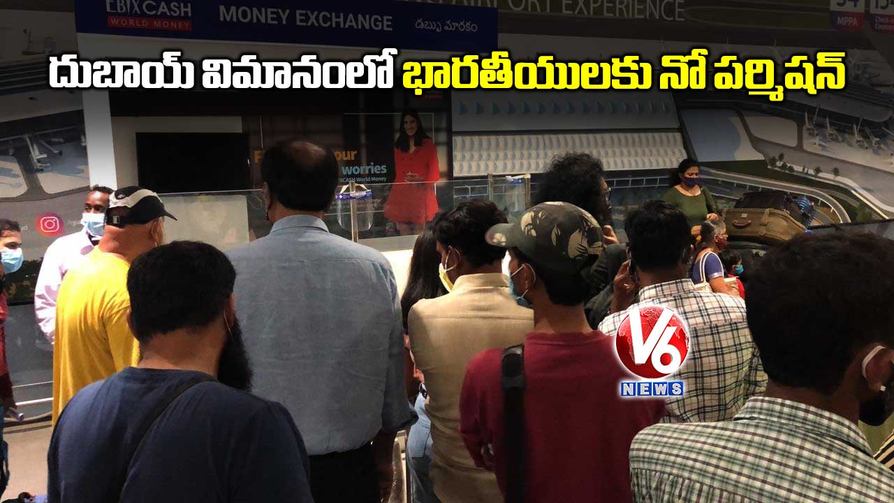 దుబాయ్ విమానంలో భారతీయులకు నో పర్మిషన్